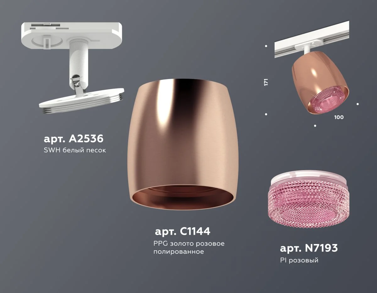 картинка Комплект трекового светильника с композитным хрусталем XT1144010