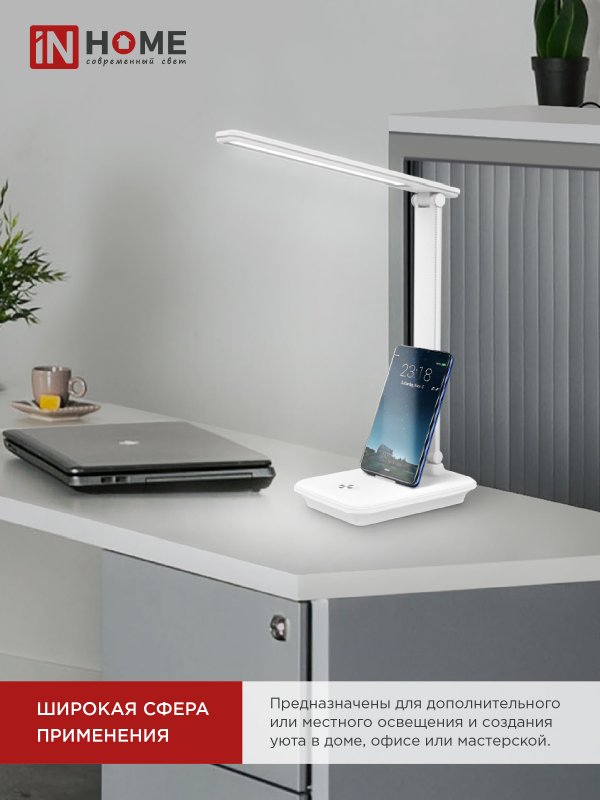 картинка Светильник настольный светодиодный SIMPLE ССО-06Б 12Вт 600Лм сенсор, с подставкой под телефон, адаптер БЕЛЫЙ IN HOME