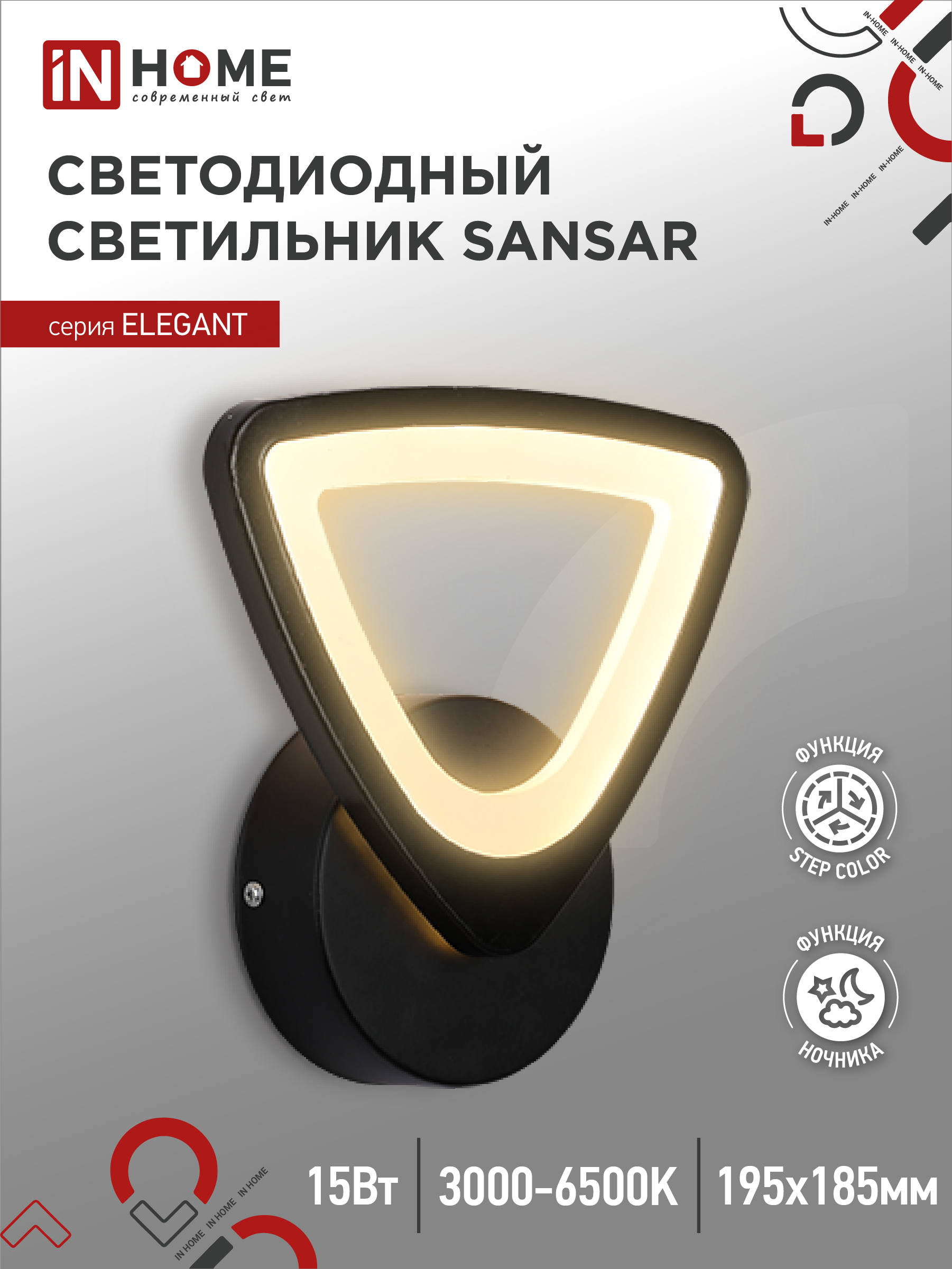 картинка Светильник светодиодный ELEGANT SANSAR-B 15Вт 230В 3000-6500K 1050Лм STEP COLOR черный IN HOME