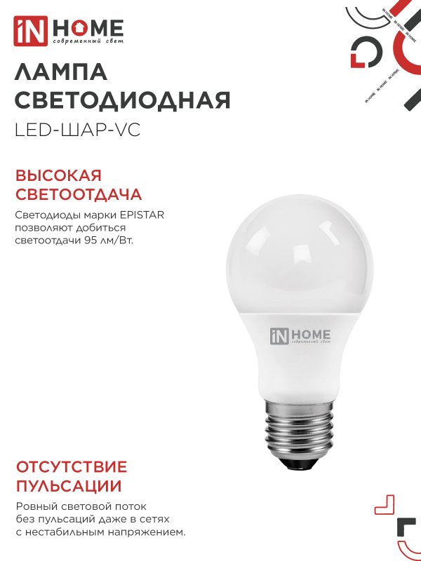 картинка Лампа светодиодная LED-A60-VC 4PACK 10Вт 230В Е27 4000К 950Лм (4шт./упак) IN HOME