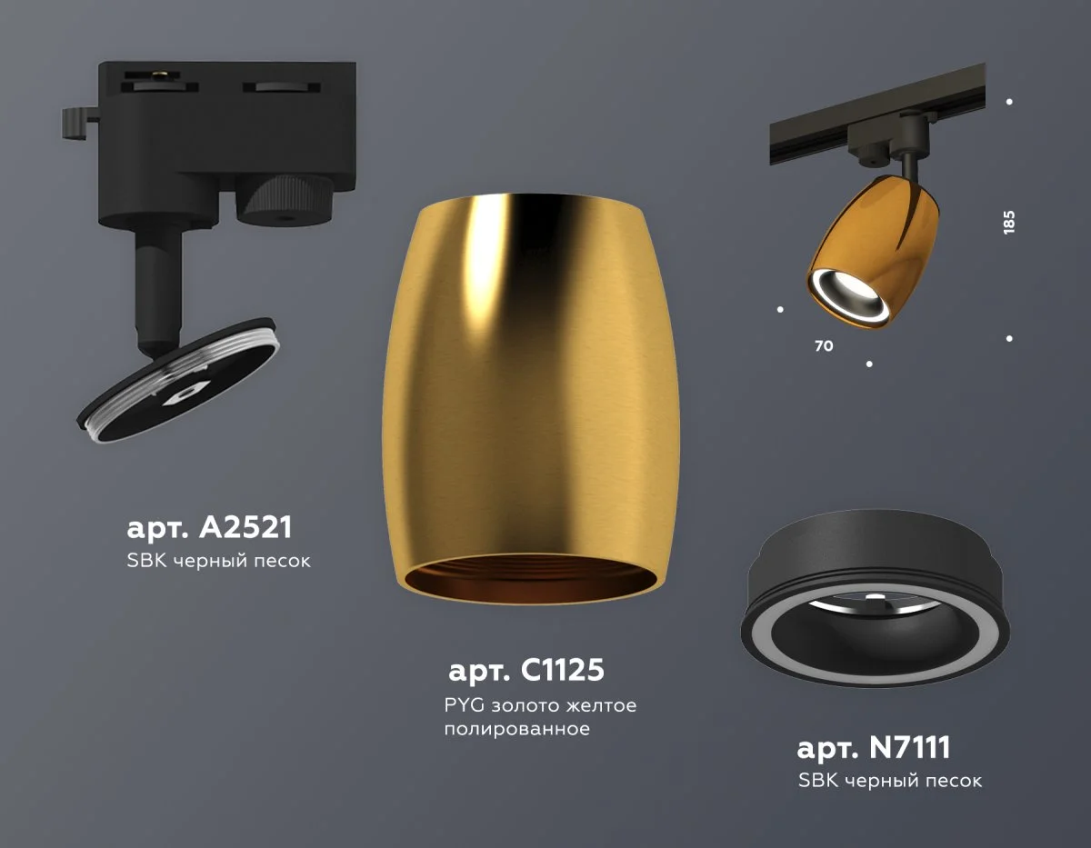 картинка Комплект трекового однофазного светильника с акрилом XT1125010