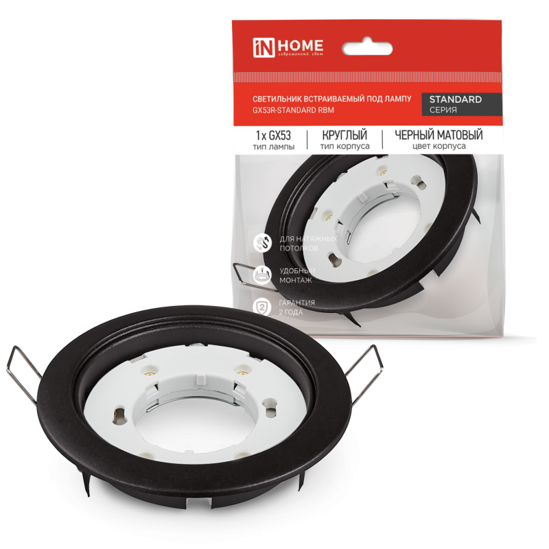 картинка Светильник встраиваемый GX53R-standard RBM под GX53 черный матовый IN HOME
