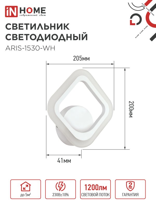 картинка Светильник светодиодный ELEGANT ARIS-1530-WH 15Вт 230В 3000К 1200Лм белый IN HOME
