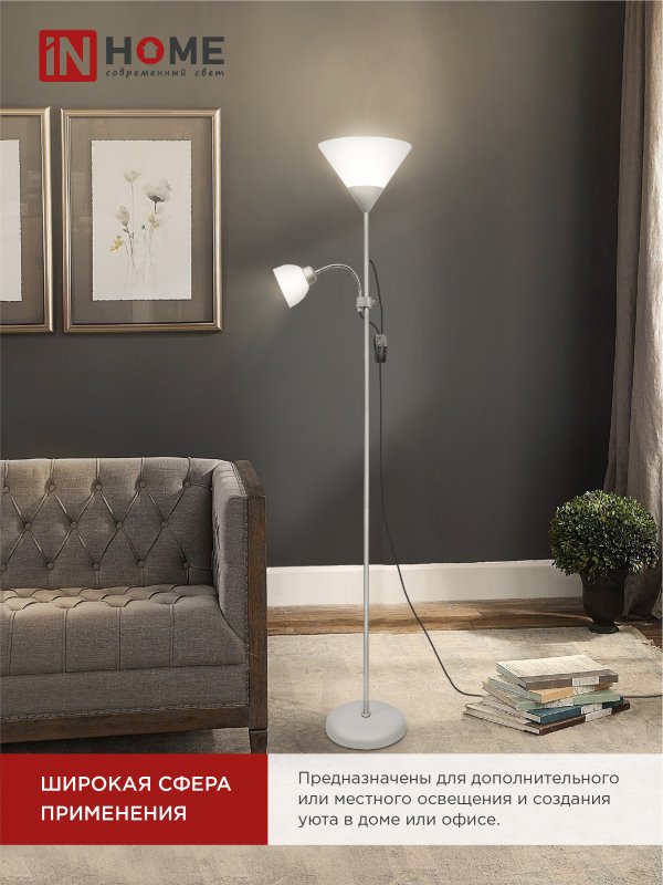 картинка Светильник напольный под лампу ТНО 02-Е27+Е14С 230В белый плафон, серебряный корпус IN HOME