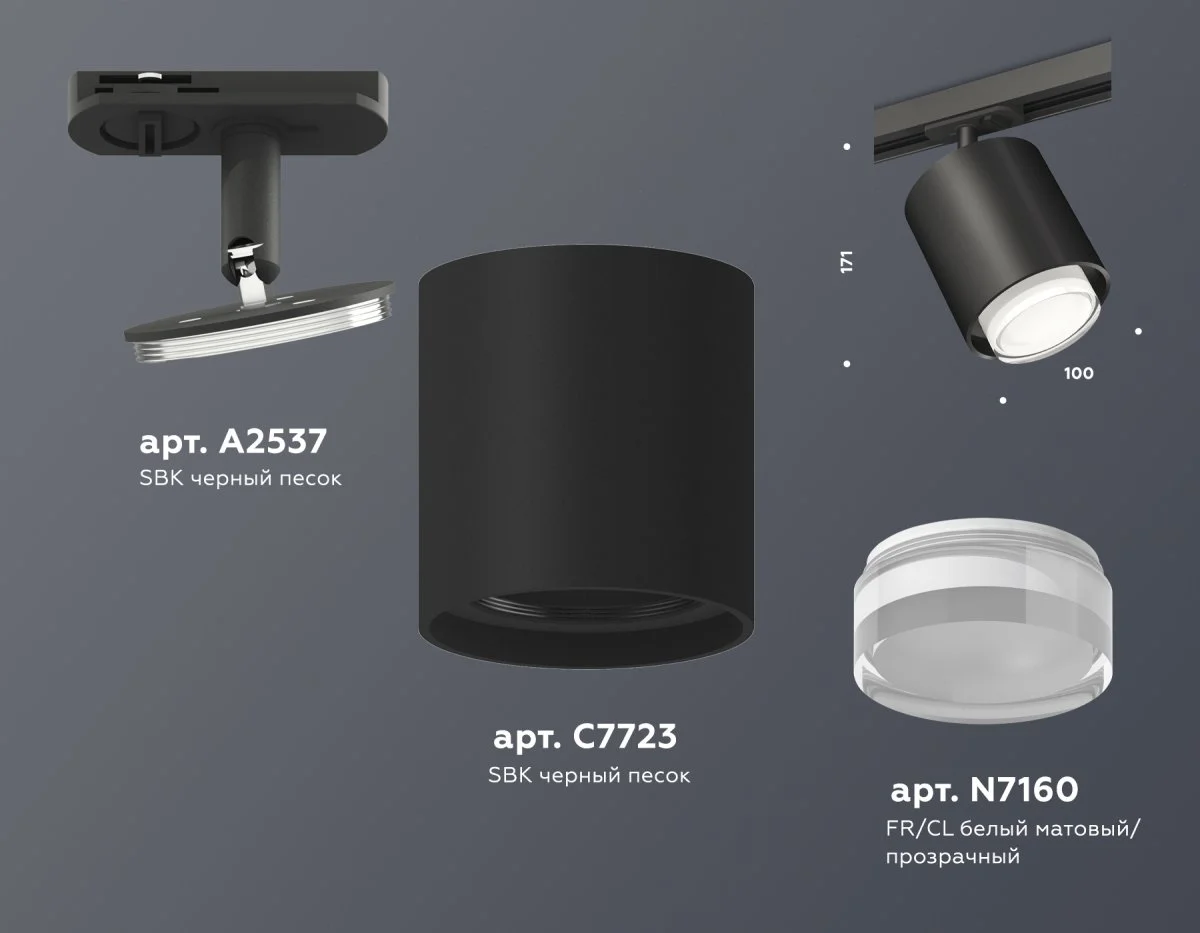 картинка Комплект трекового светильника с акрилом XT7723002