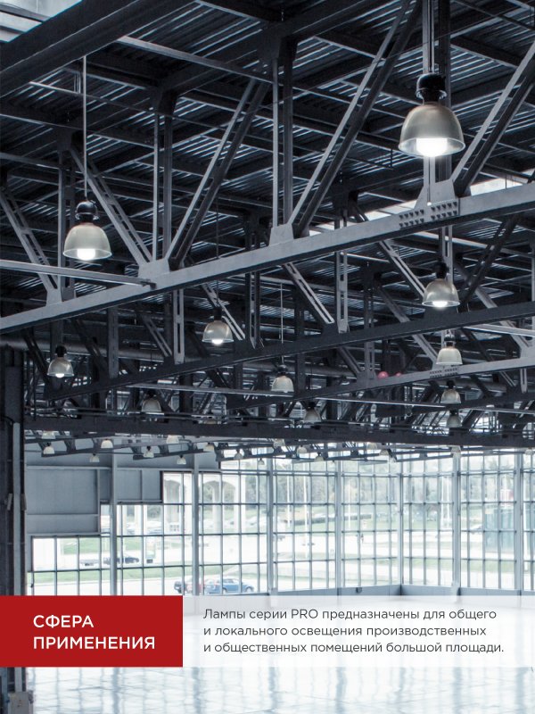 картинка Лампа светодиодная LED-HP-PRO 100Вт 230В E27 с адаптером Е40 6500К 9500Лм IN HOME