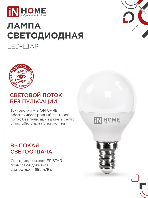 картинка Лампа светодиодная LED-ШАР-VC 4PACK 14Вт 230В Е14 4000К 1330Лм (4шт./упак) IN HOME