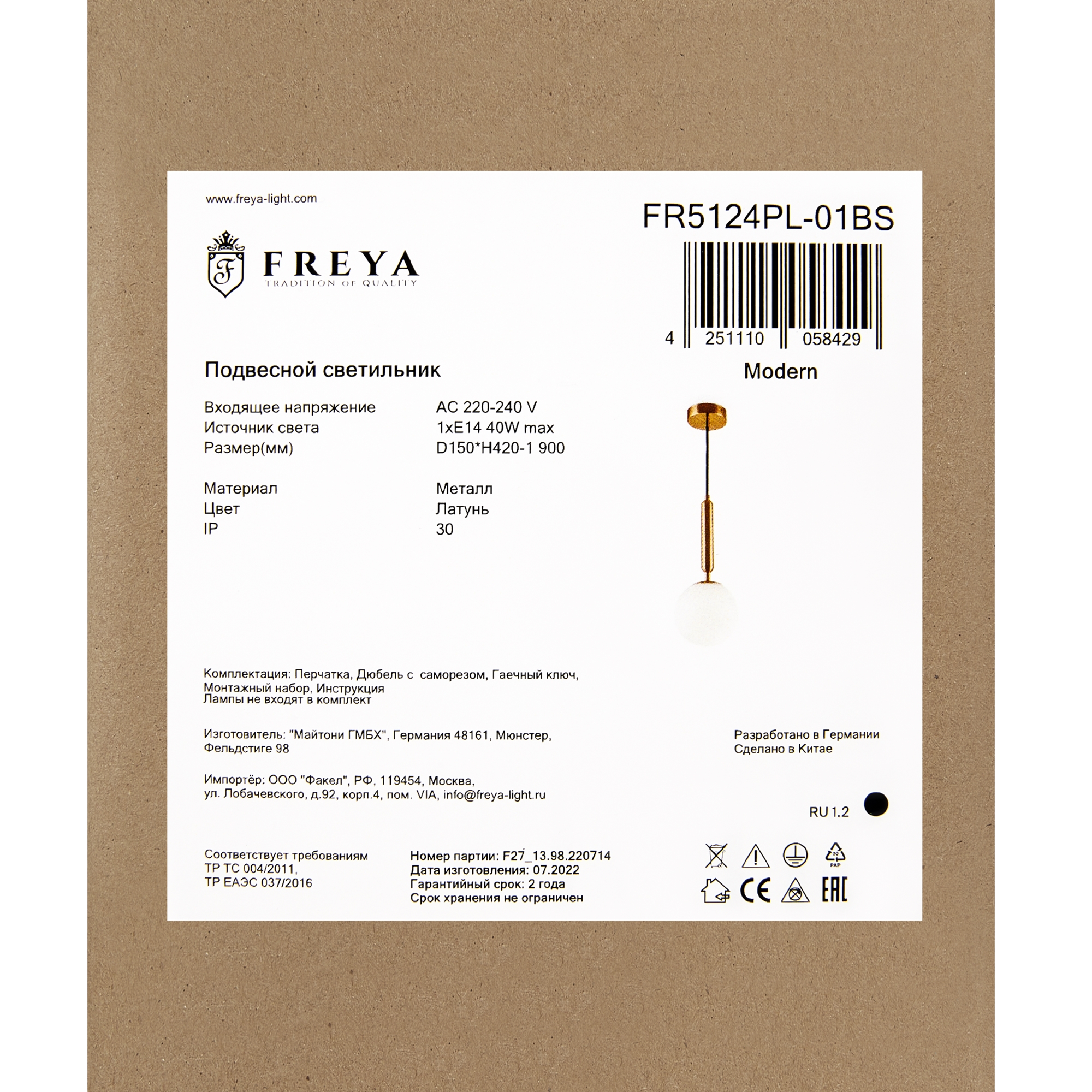 картинка Подвесной светильник Freya FR5124PL-01BS