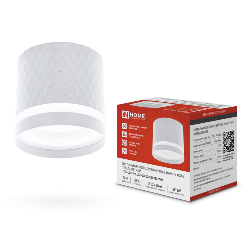 картинка Светильник потолочный НПБ-ЦИЛИНДР-GX53 CB-NL-WH с подсветкой 82x80мм белый IN HOME