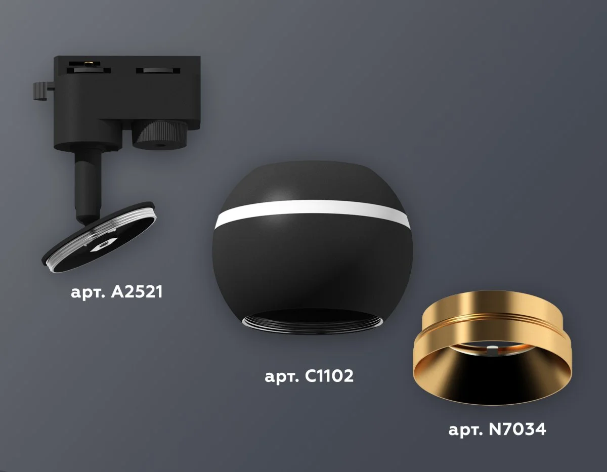 картинка Комплект трекового однофазного светильника с подсветкой XT1102005