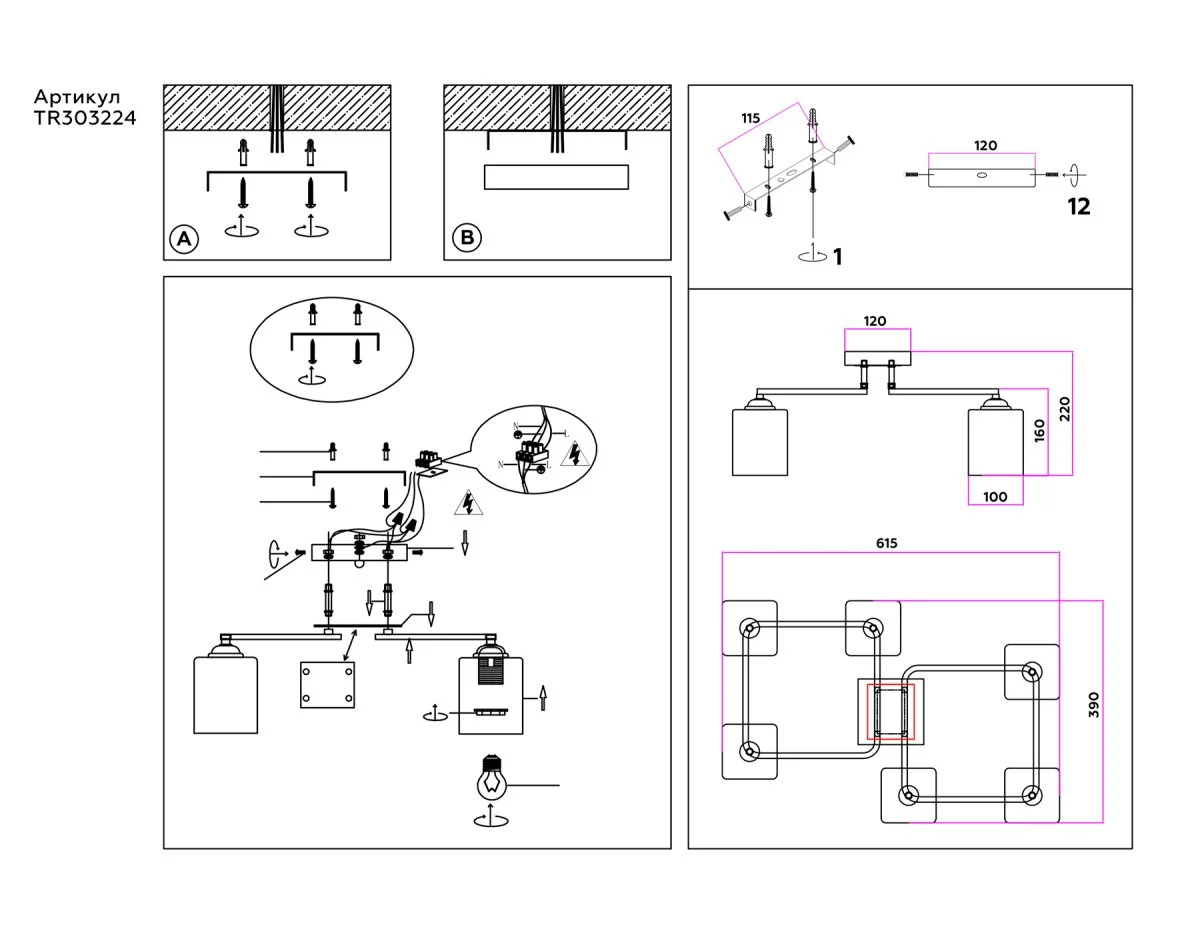 картинка Потолочный светильник TR303224