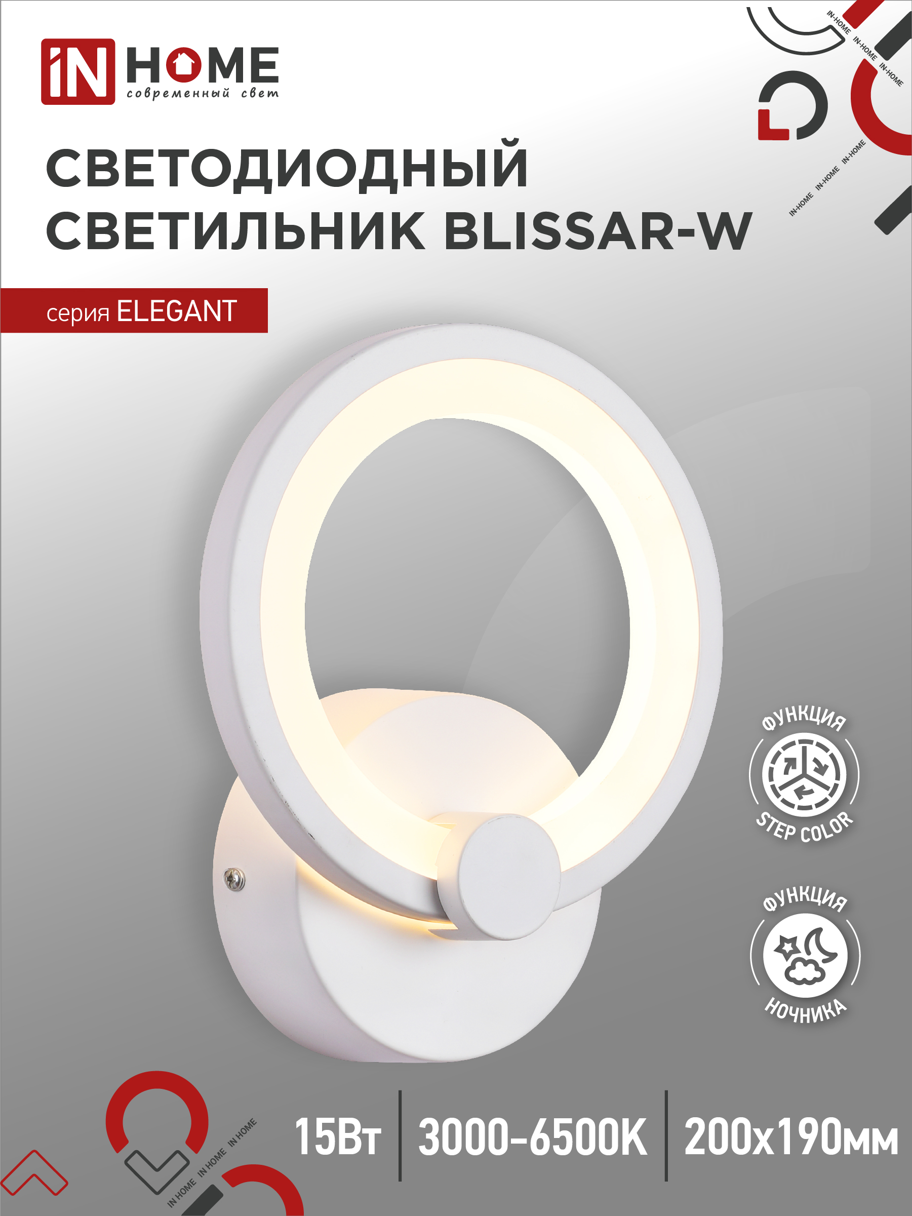 картинка Светильник светодиодный ELEGANT BLISSAR-W 15Вт 230В 3000-6500K 1200Лм STEP COLOR белый IN HOME