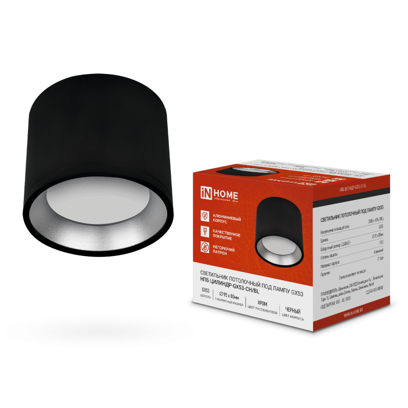картинка Светильник потолочный НПБ ЦИЛИНДР GX53-CH/BL под лампу GX53 95х80мм черный/хром IN HOME