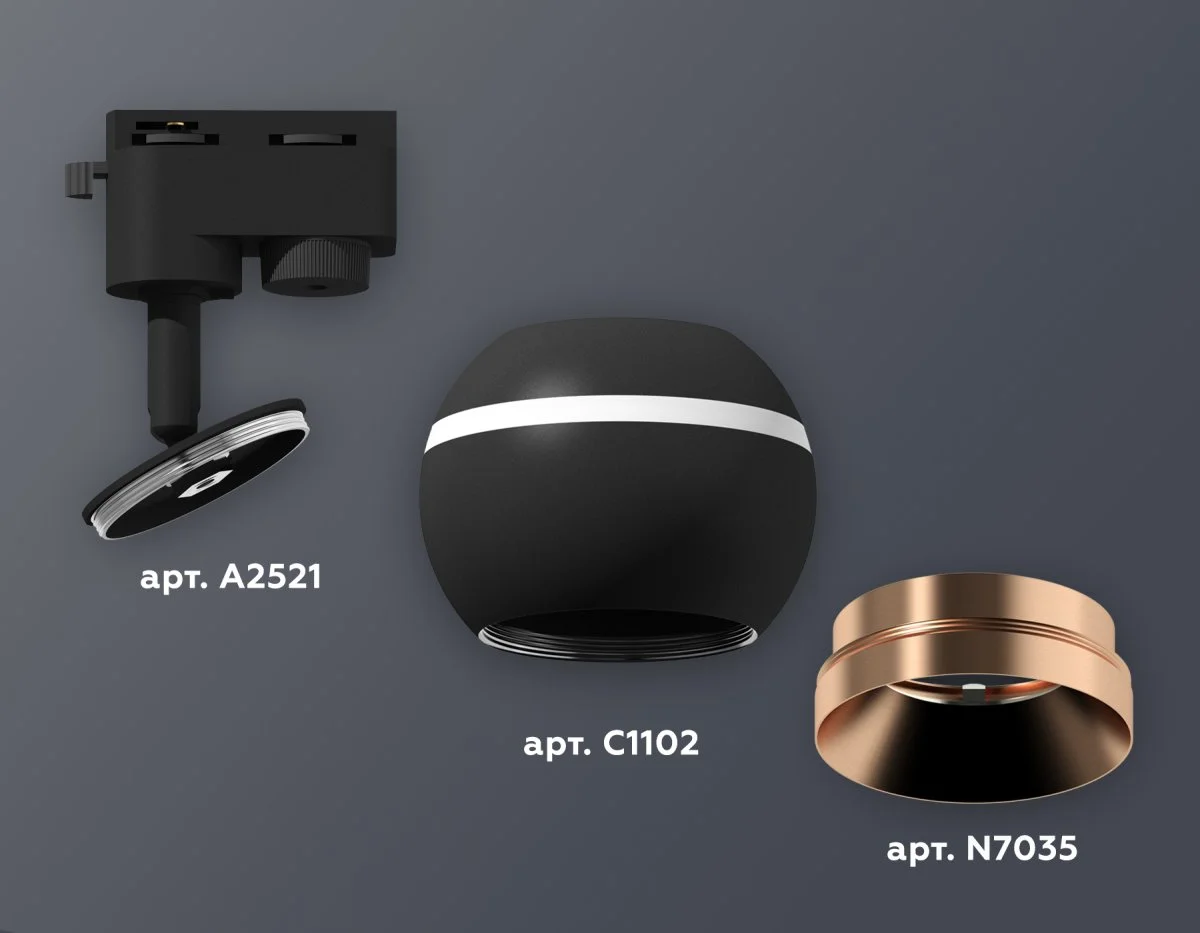 картинка Комплект трекового однофазного светильника с подсветкой XT1102006