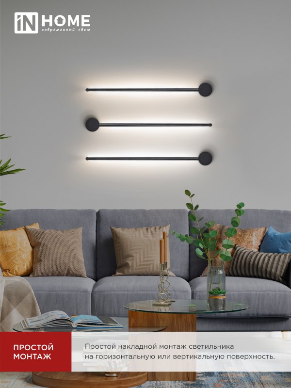 картинка Светильник светодиодный ESTETIKA ART-60A-30BL 10Вт 230В 3000K 700Лм 600х60x98 черный IN HOME