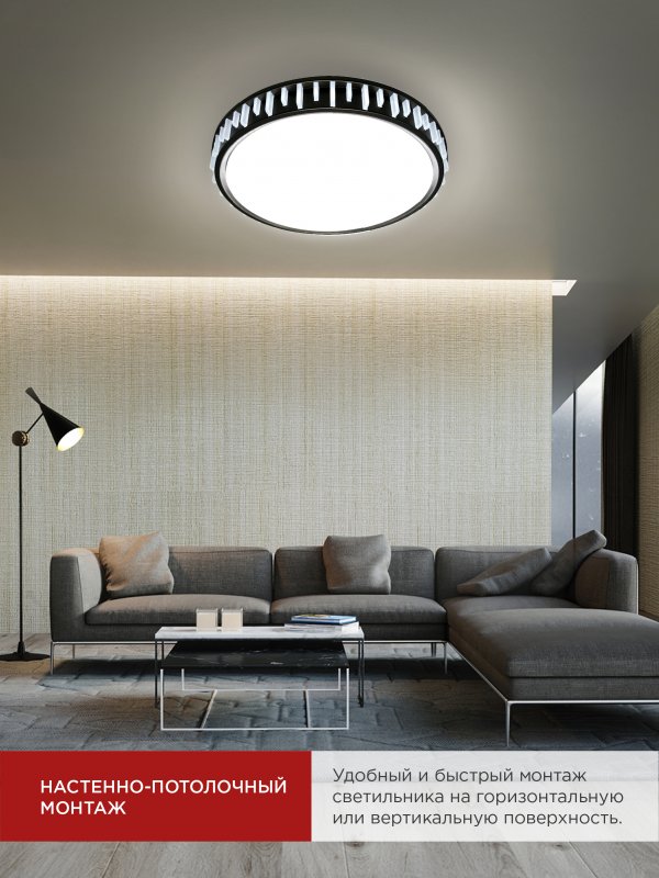 картинка Светильник светодиодный COMFORT ASTERA 75Вт 230В 3000-6500K 6000Лм 500x90мм с пультом ДУ IN HOME