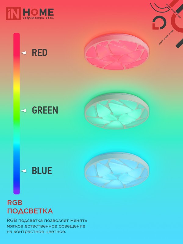 картинка Светильник светодиодный COMFORT SHELL-RGB 75Вт 230В 3000-6500K 6000Лм 500x80мм с пультом ДУ IN HOME
