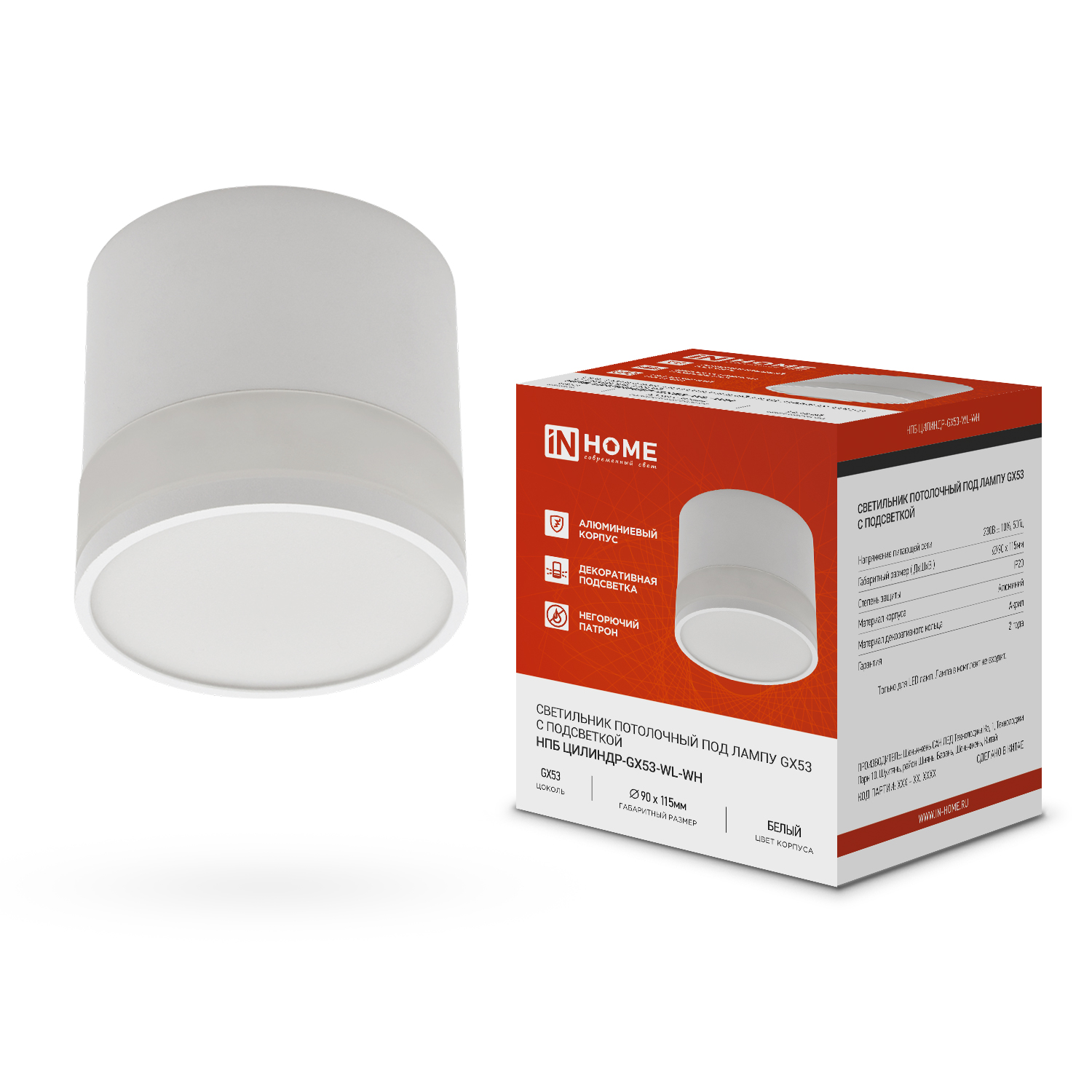 картинка Светильник потолочный НПБ ЦИЛИНДР-GX53-WL-WH под лампу GX53 90х115мм белый IN HOME