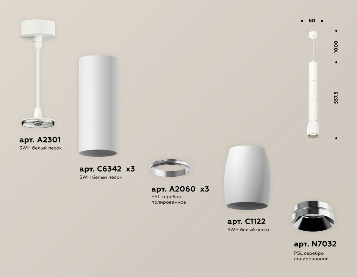 картинка Комплект подвесного светильника
