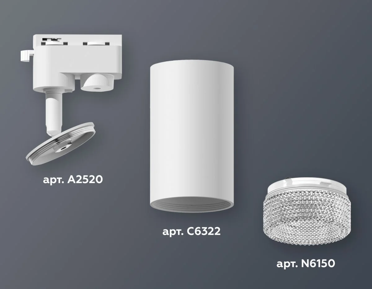 картинка Комплект трекового однофазного светильника XT6322080