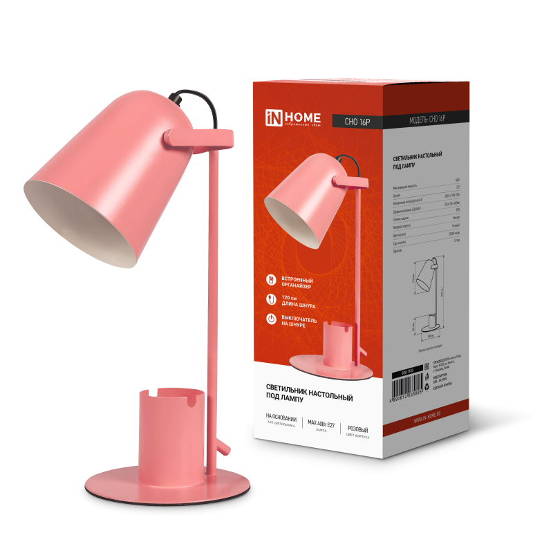 картинка Светильник настольный под лампу на основании СНО 16Р 40Вт E27 230В с органайзером РОЗОВЫЙ IN HOME