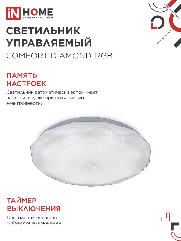 картинка Светильник светодиодный COMFORT DIAMOND-RGB 125Вт 230В 3000-6500K 10000Лм 500x105мм с пультом ДУ IN HOME
