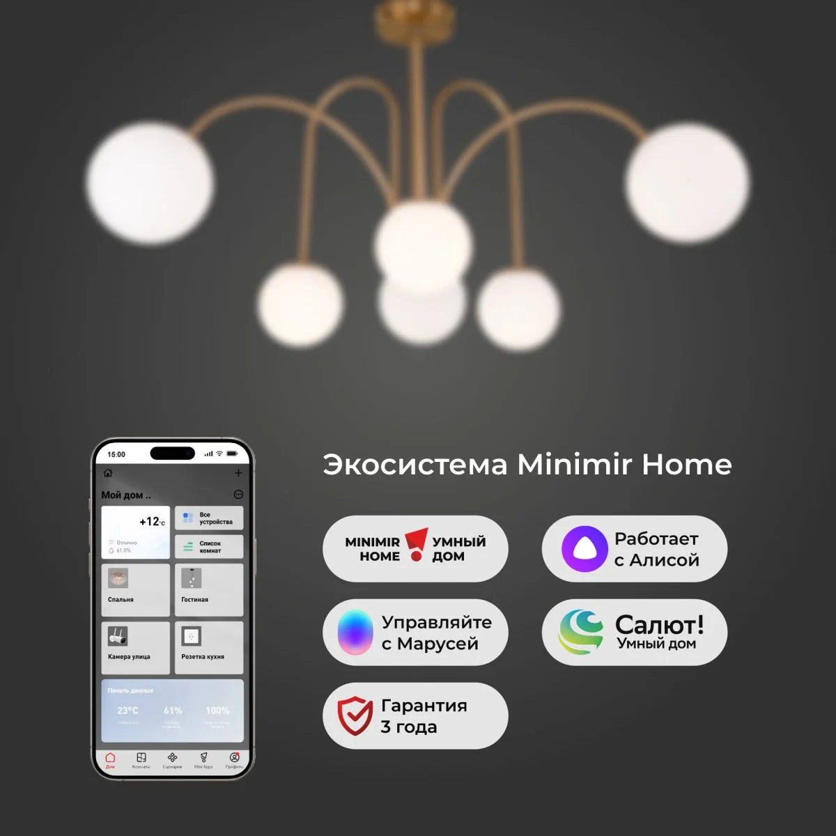картинка Умная потолочная люстра с плафонами 30177/6 латунь