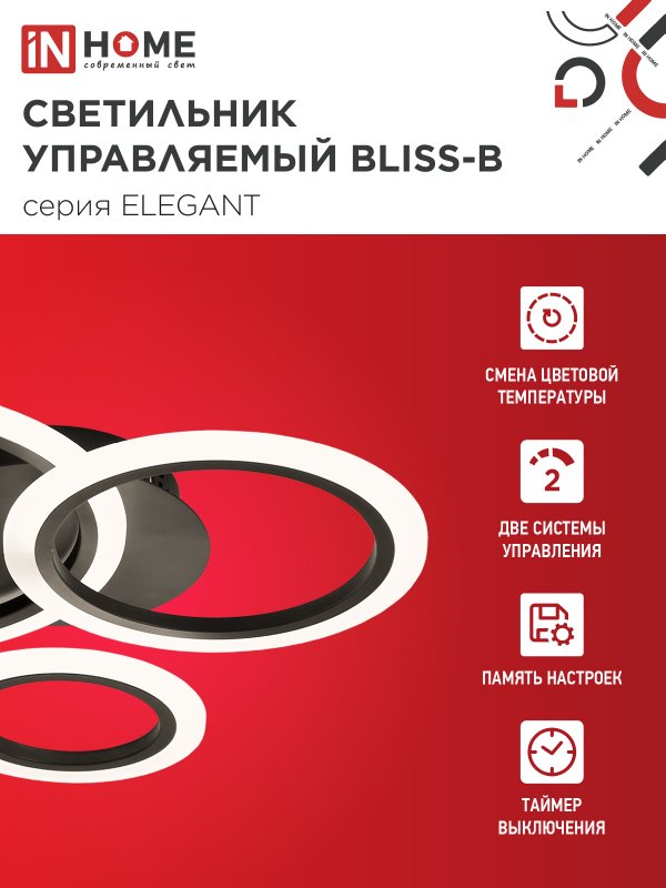 картинка Светильник светодиодный ELEGANT BLISS-B 60Вт 230В 3000-6500K 4700Лм 508х390х120мм c пультом ДУ черный IN HOME