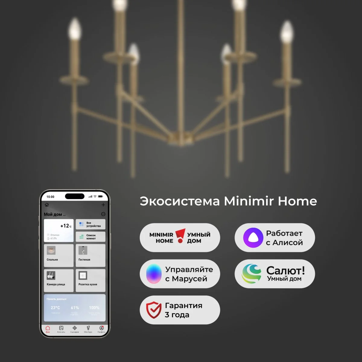 картинка Умная потолочная люстра 60142/6 латунь