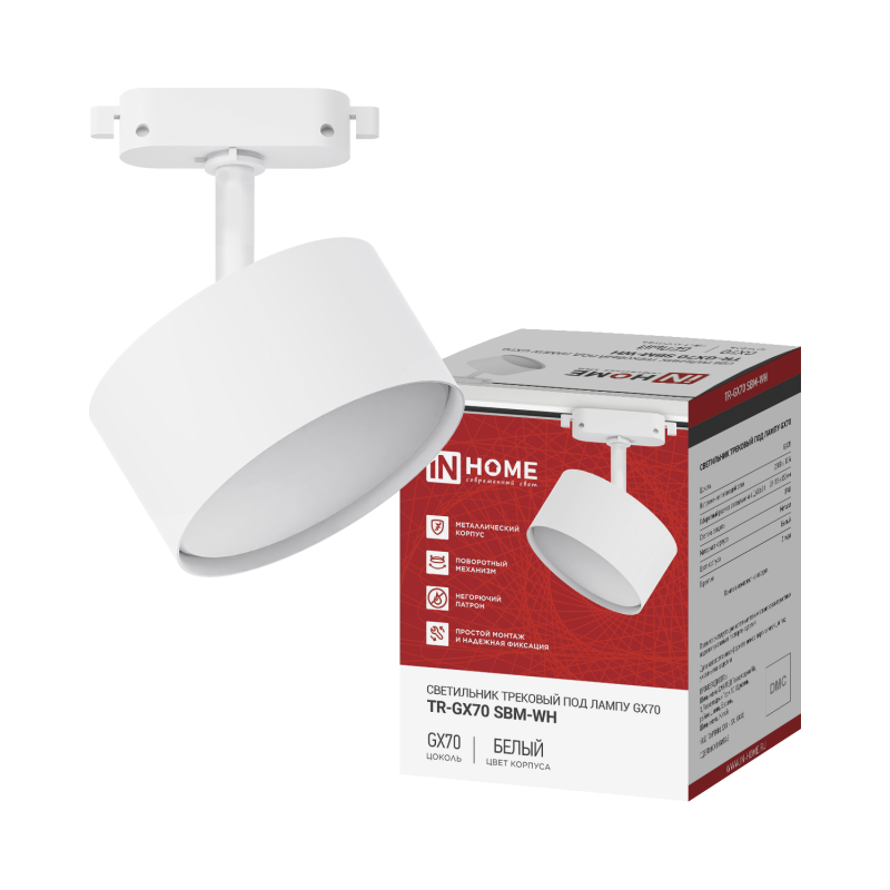 картинка Светильник трековый TR-GX70 SBM-WH белый IN HOME