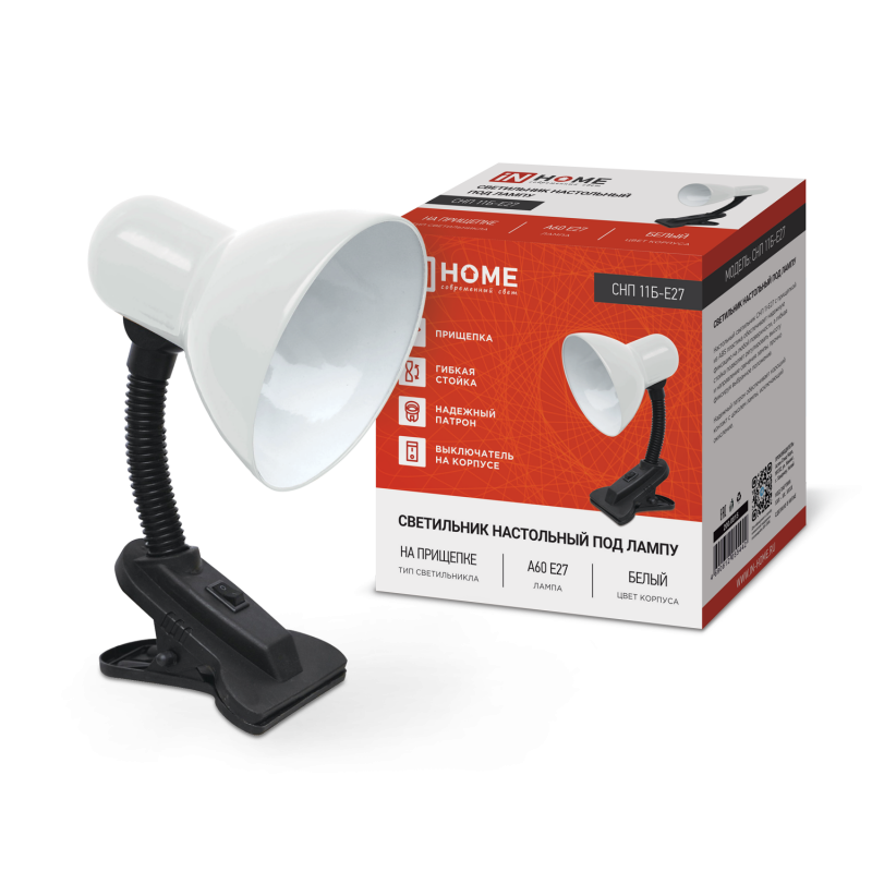 картинка Светильник настольный под лампу на прищепке СНП 11Б-E27 БЕЛЫЙ (коробка) IN HOME