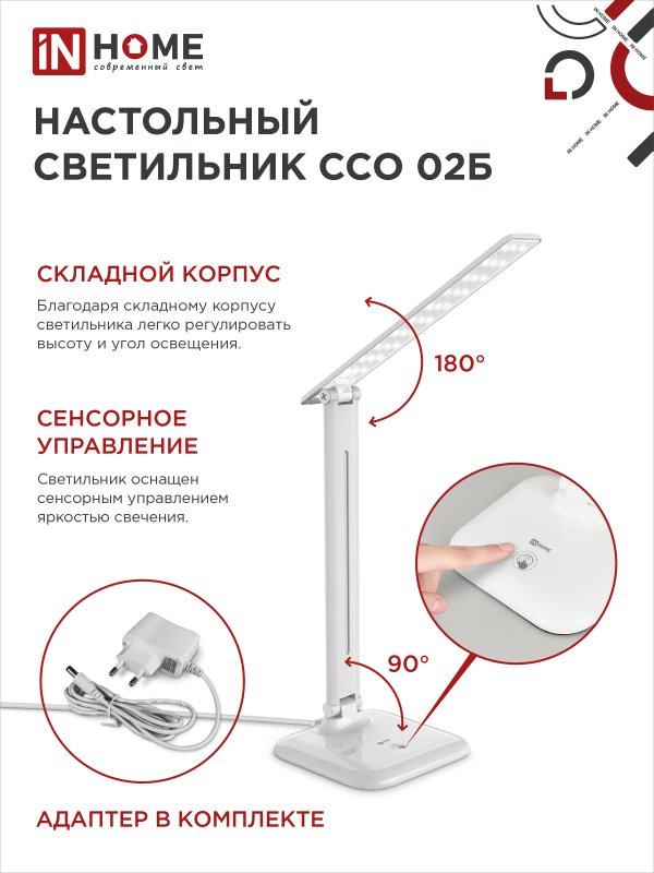 картинка Светильник настольный светодиодный SIMPLE ССО-02Б 10Вт 625Лм сенсор, адаптер БЕЛЫЙ IN HOME