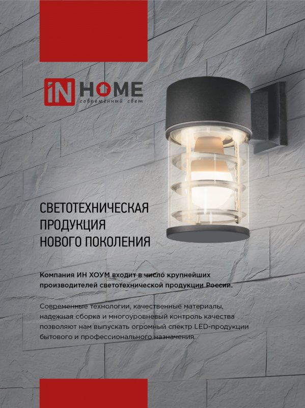 картинка Светильник уличный напольный НБУ P600R-ЦИЛИНДР-2GX53-NL-BL с подсветкой 600мм черный IP54 IN HOME