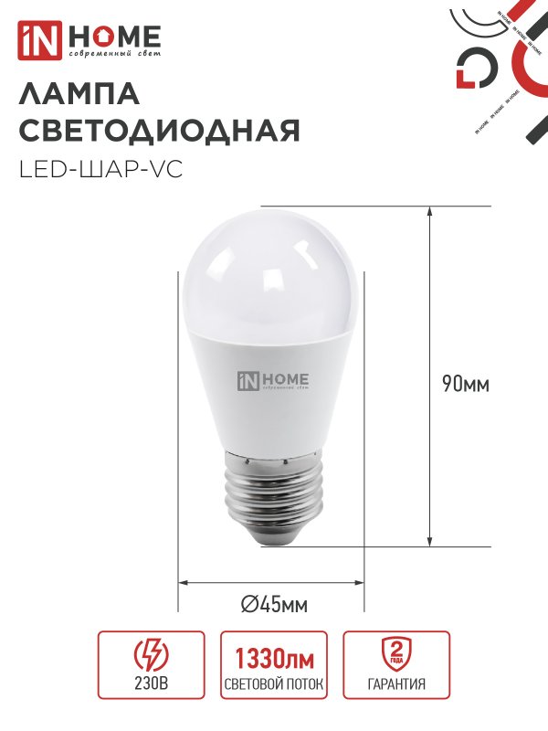 картинка Лампа светодиодная LED-ШАР-VC 14Вт 230В E27 3000K 1330Лм IN HOME