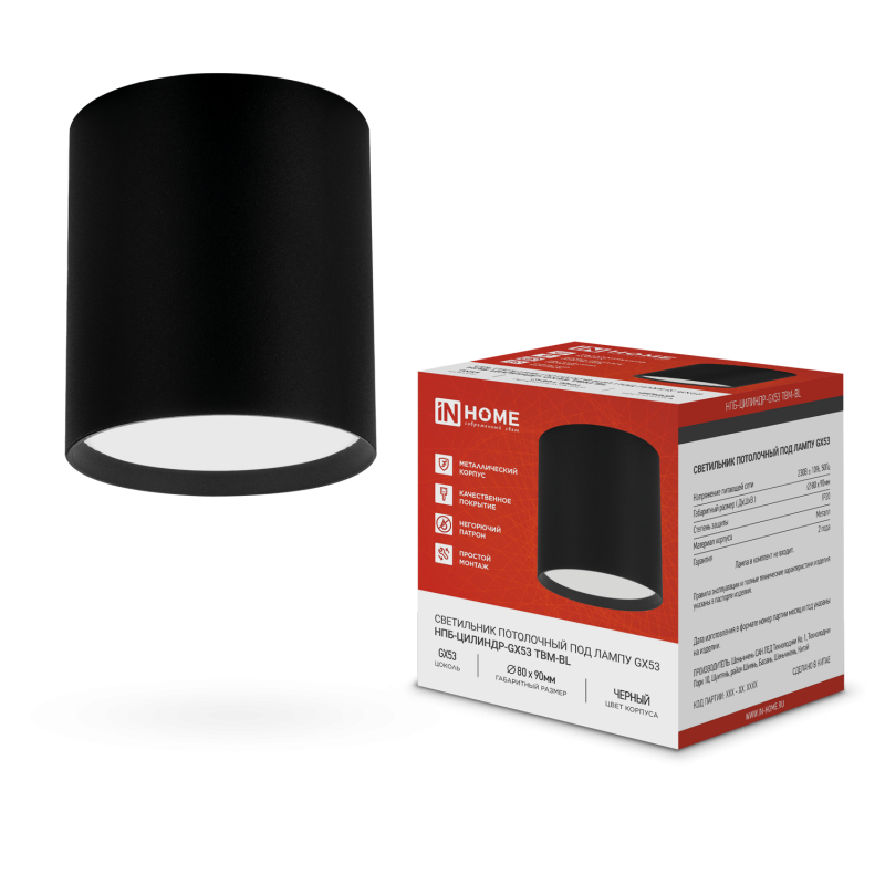 картинка Светильник потолочный НПБ-ЦИЛИНДР-GX53 TBM-BL 80х90мм черный IN HOME