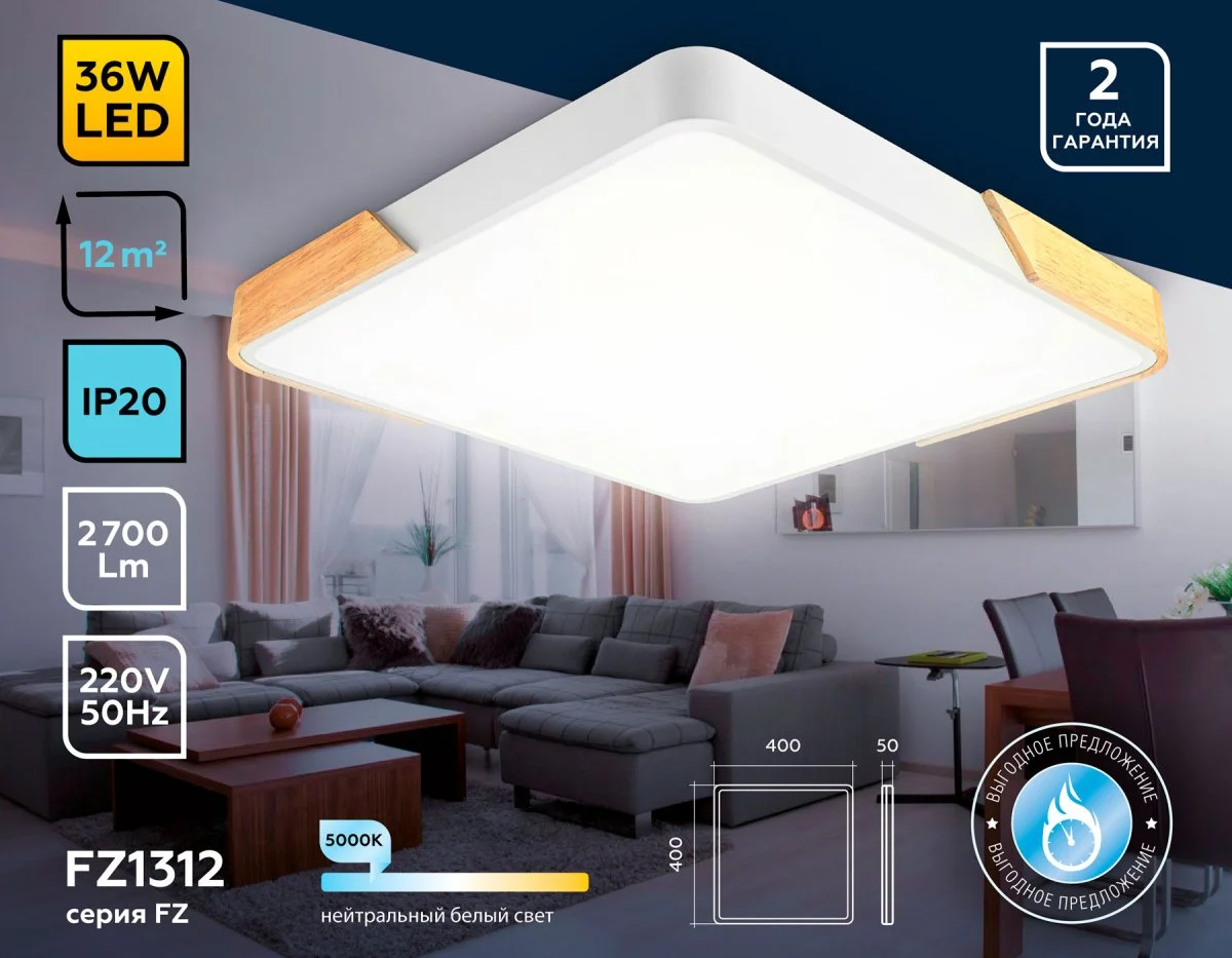 картинка Потолочный светодиодный светильник