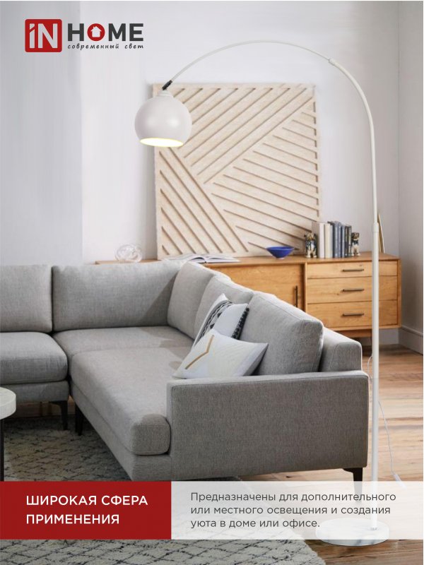 картинка Светильник напольный под лампу ТНО 05-Е27Б 230В белый плафон, белый корпус IN HOME