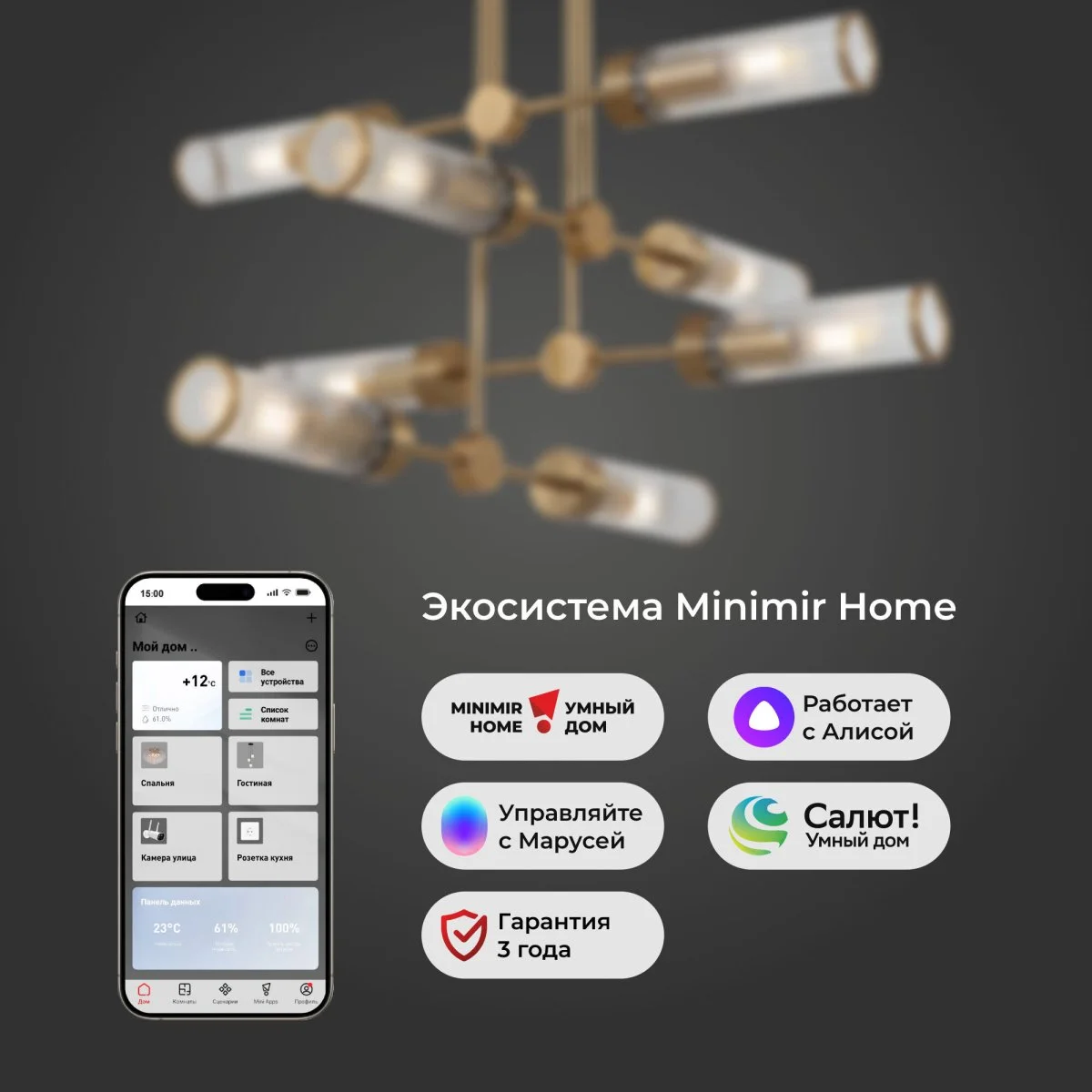 картинка Умный потолочный светильник со стеклянными плафонами 60166/8 латунь