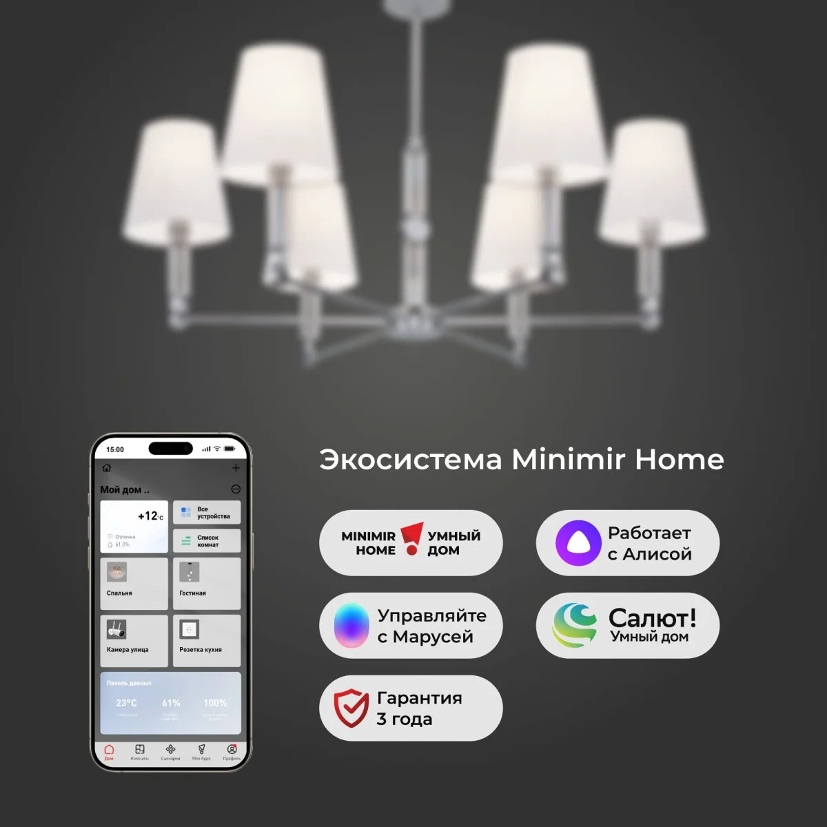 картинка Умная потолочная люстра 60145/6 хром