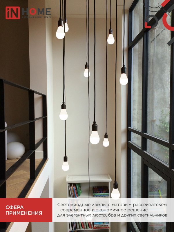 картинка Лампа светодиодная LED-A60-VC 4PACK 15Вт 230В Е27 6500К 1430Лм (4шт./упак) IN HOME