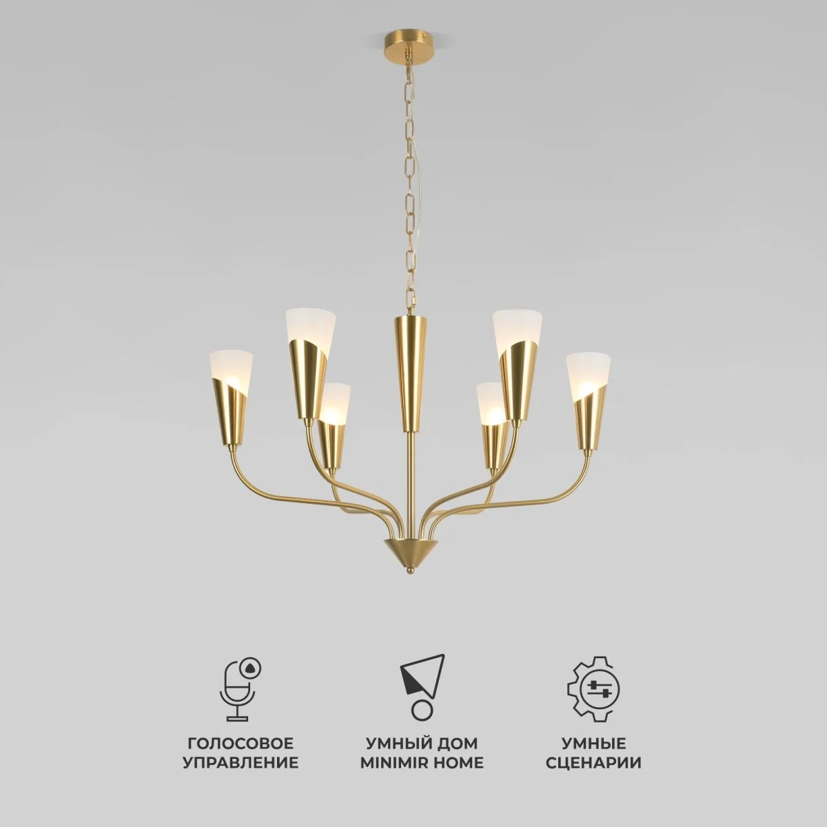 картинка Умный подвесной светильник Rhyton 60167/6 латунь 60167/6 латунь