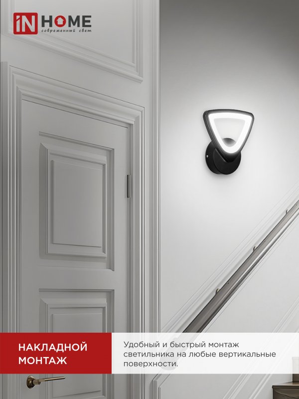 картинка Светильник светодиодный ELEGANT SANSAR-B 15Вт 230В 3000-6500K 1050Лм STEP COLOR черный IN HOME