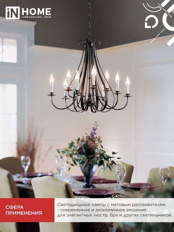 картинка Лампа светодиодная LED-СВЕЧА НА ВЕТРУ-VC 14Вт 230В E14 4000K 1330Лм IN HOME