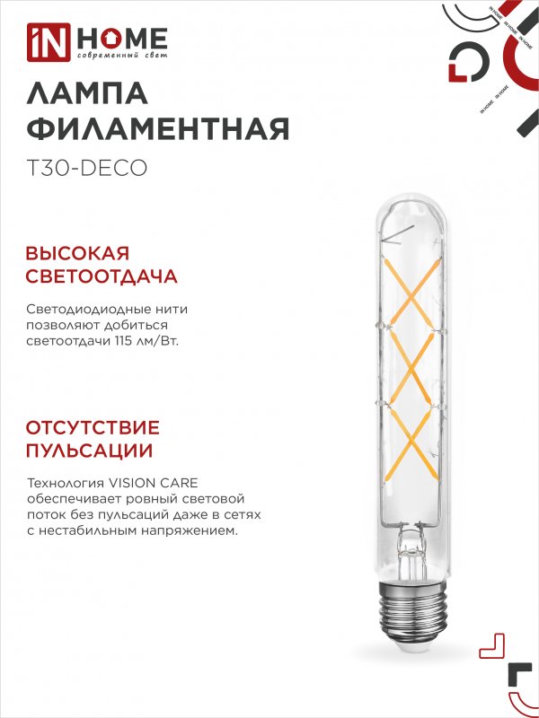 картинка Лампа светодиодная LED-T30-deco 9Вт 230В Е27 4000К 1140Лм 225мм прозрачная IN HOME