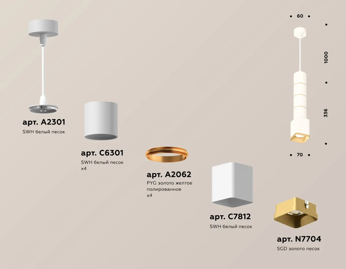 картинка Комплект подвесного светильника