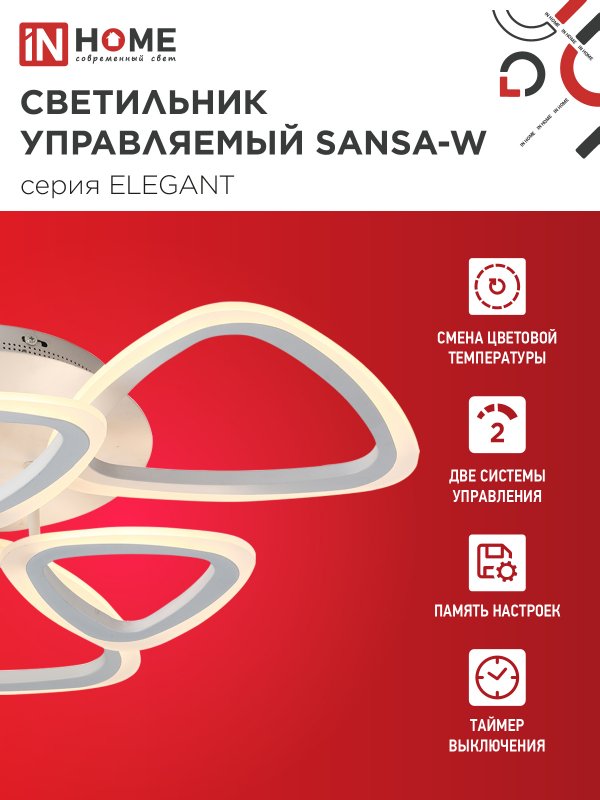 картинка Светильник светодиодный ELEGANT SANSA-W 90Вт 230В 3000-6500K 650х650х130мм c пультом ДУ белый IN HOME