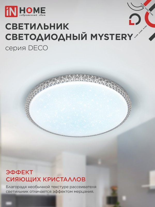 картинка Светильник светодиодный серии DECO MYSTERY 24Вт 230В 6500К 2160Лм 320х62мм IN HOME