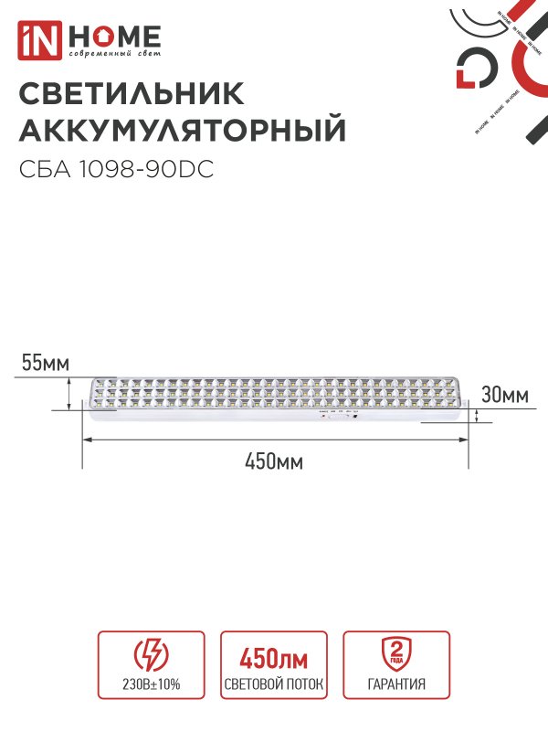 картинка Светильник светодиодный аварийный СБА 1098-90DC 90 LED 2.2Ah lithium battery DC IN HOME