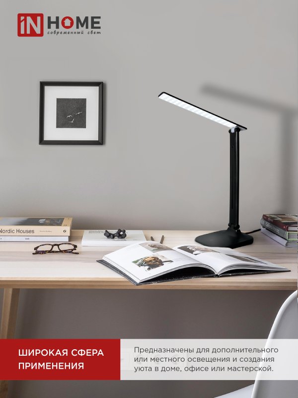 картинка Светильник настольный светодиодный SIMPLE ССО-02Ч 10Вт 625Лм сенсор, адаптер ЧЕРНЫЙ IN HOME