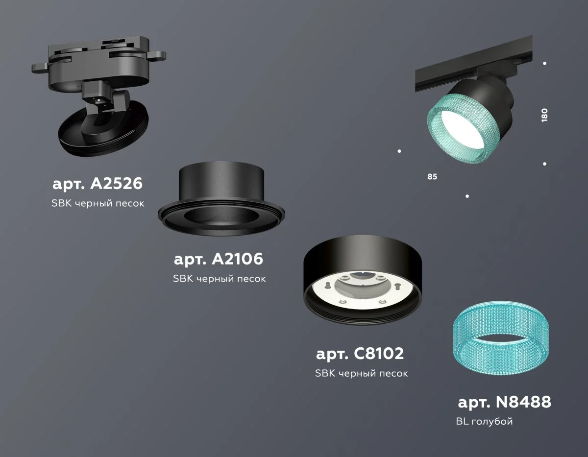 картинка Комплект трекового светильника с композитным хрусталем XT8102043